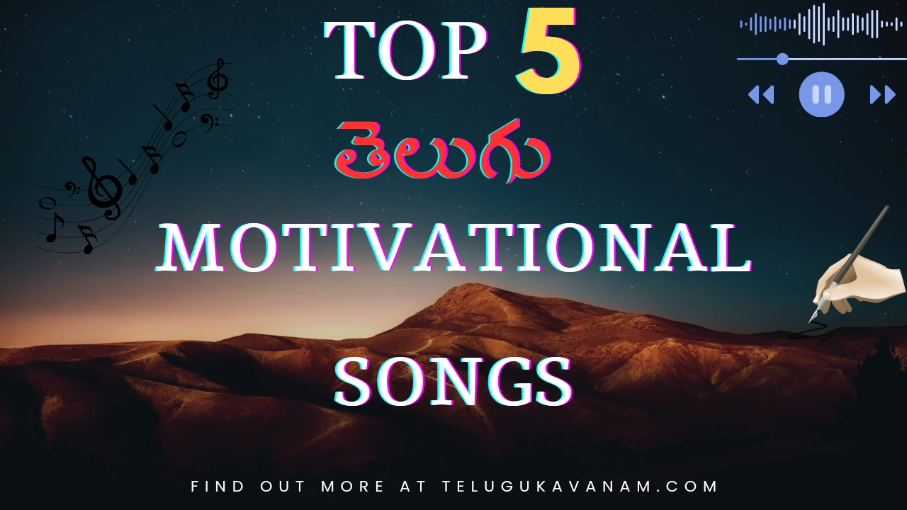 Top 5 Telugu Motivational Songs