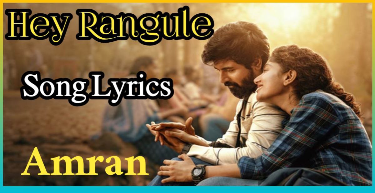 Hey Rangule Song Lyrics Telugu Amran