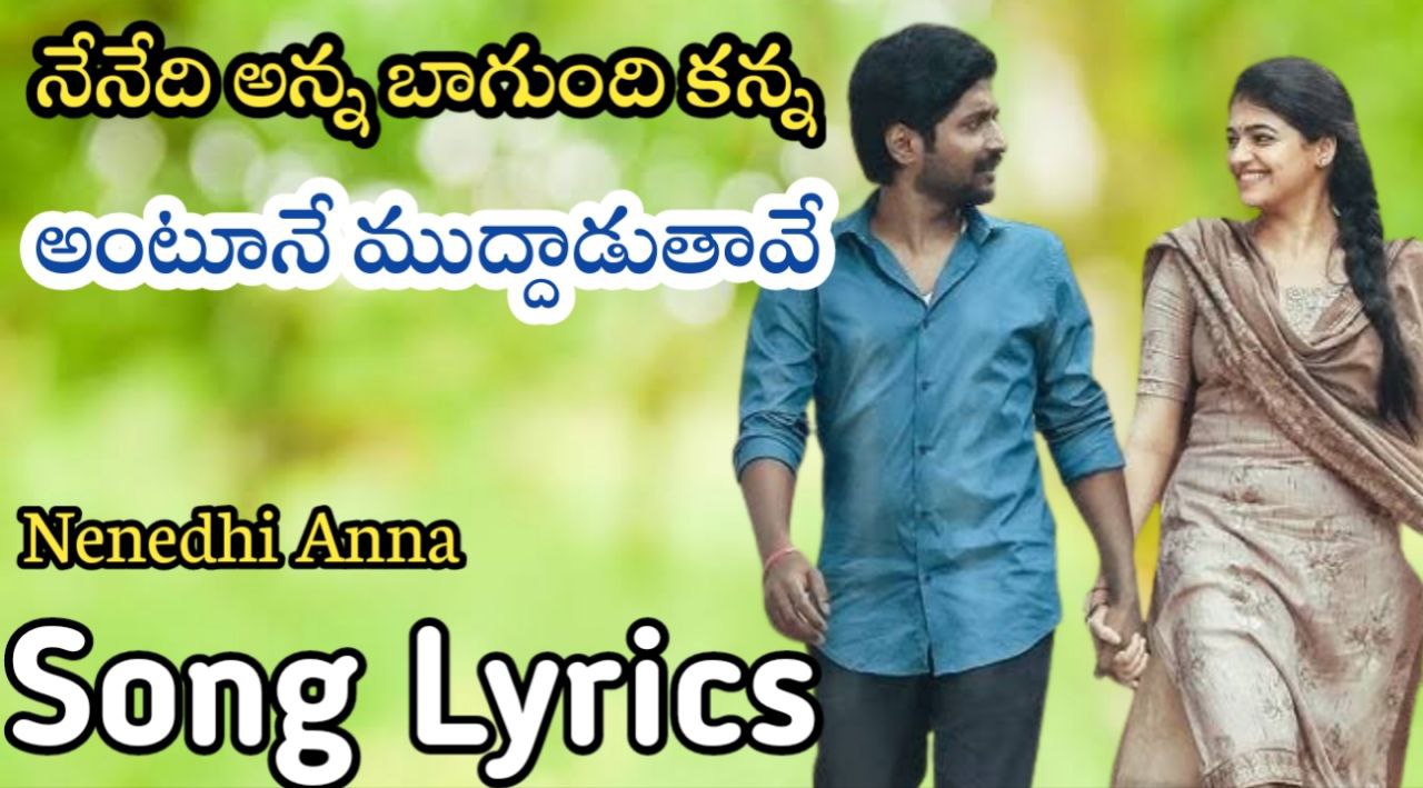 Nenedhi Anna Song Lyrics - Telugu