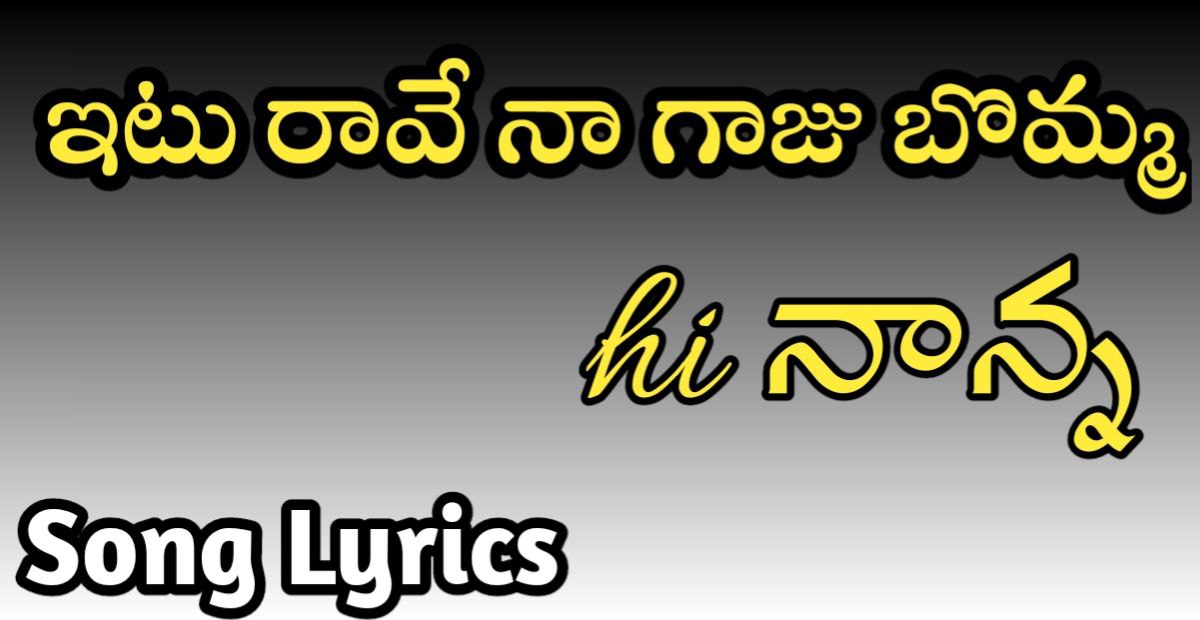 Gaaju Bomma Song Lyrics - Hi Nanna