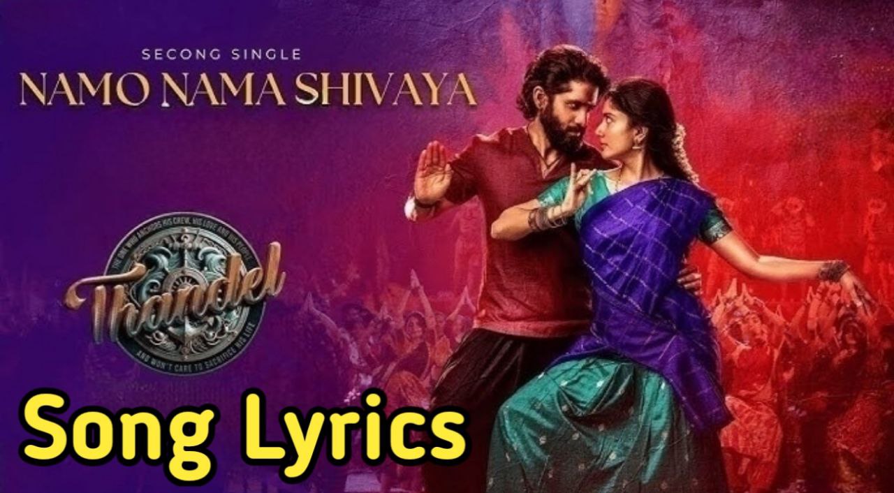 Namo Namah Shivaya Song Lyrics - Thandel